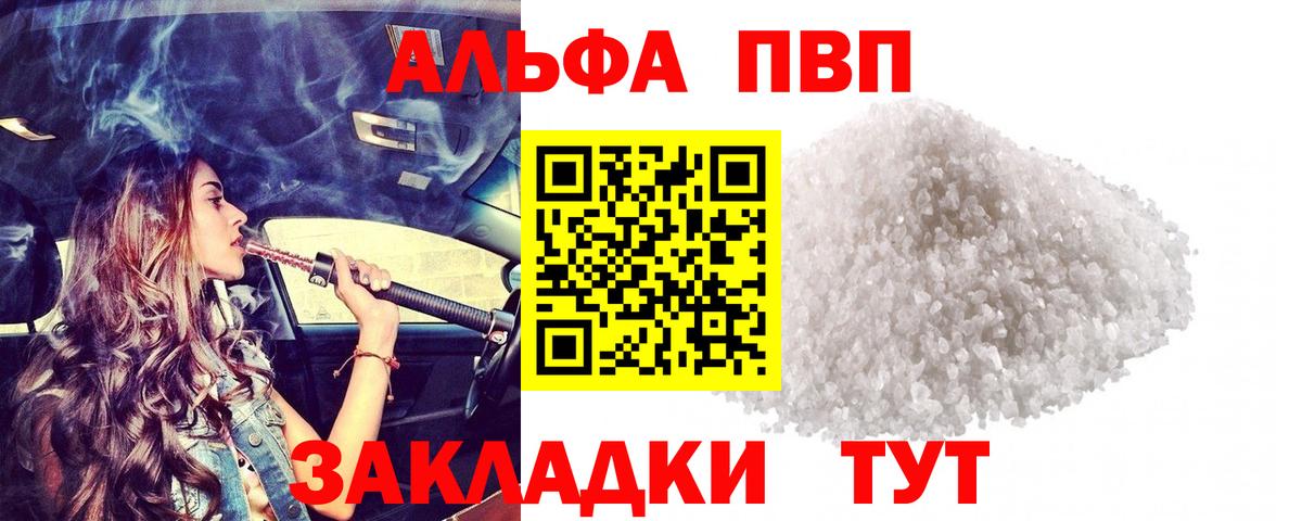 Альфа ПВП крисы CK  Alpha-PVP мука  Борзя  Вход с VPN  Alpha PVP мука 