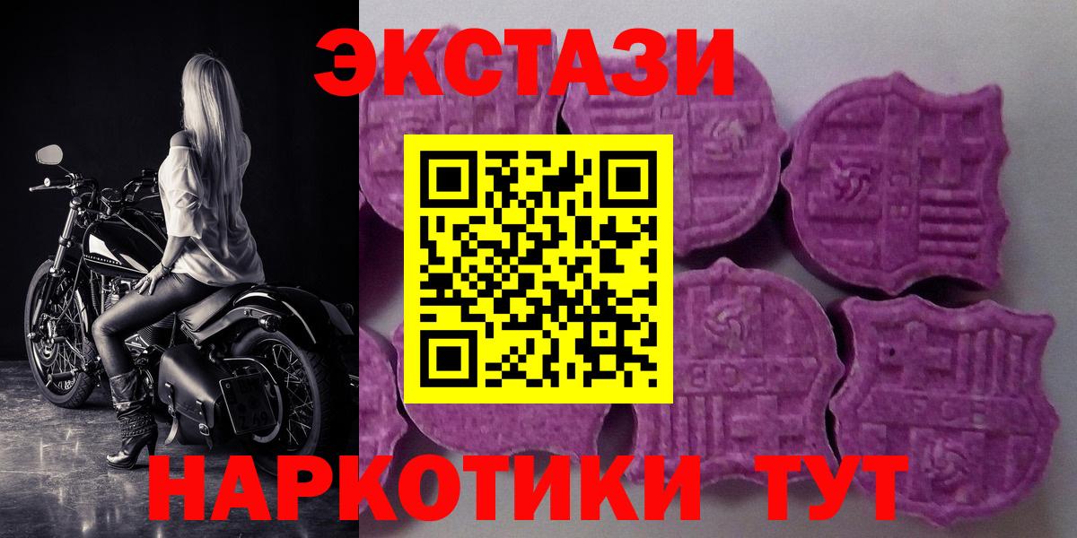 Ecstasy 99% Борзя