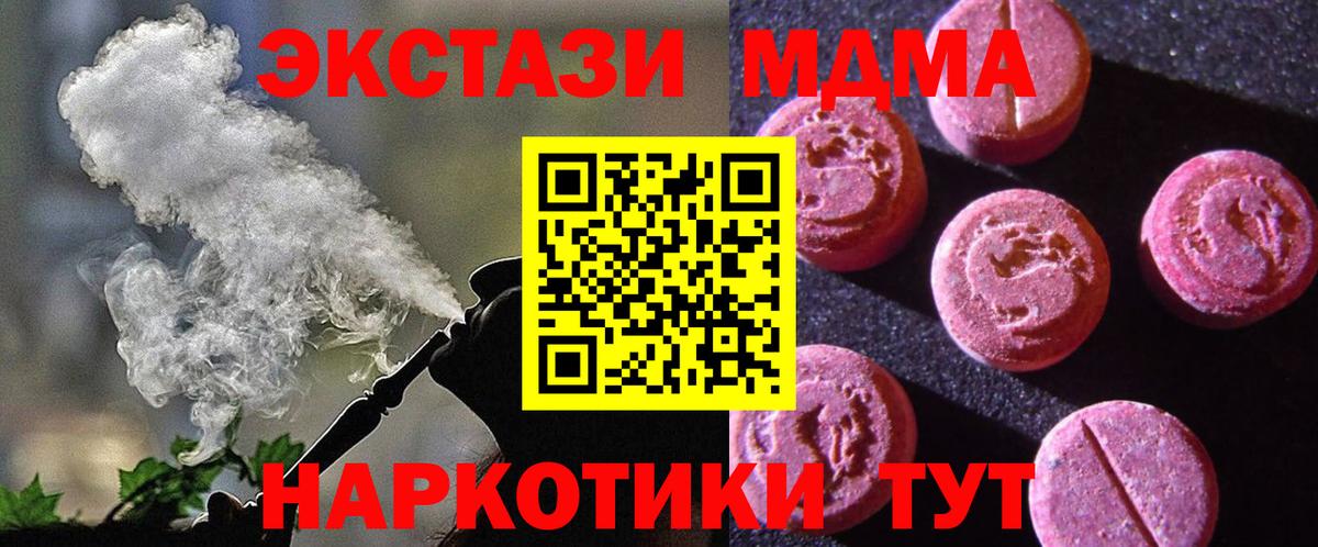 Ecstasy Philipp Plein  Вход с VPN  Ecstasy ешки  наркошоп  Борзя  Ecstasy 