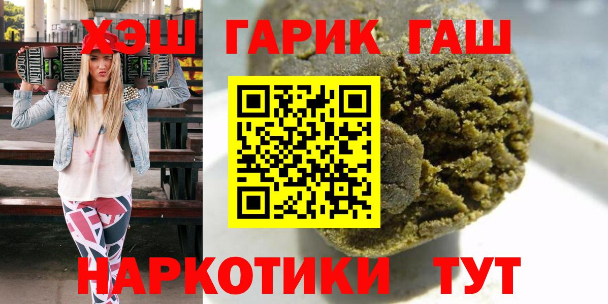 ГАШ Premium Борзя