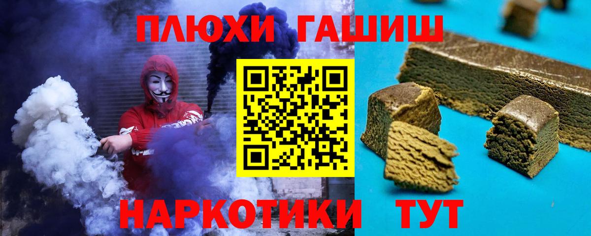 ГАШ  Гашиш Ice-O-Lator  Вход с VPN  ГАШИШ Ice-O-Lator  Борзя 