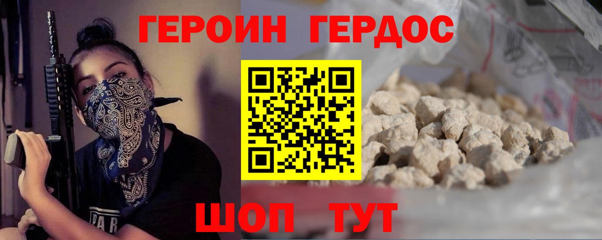 Героин афганец Борзя