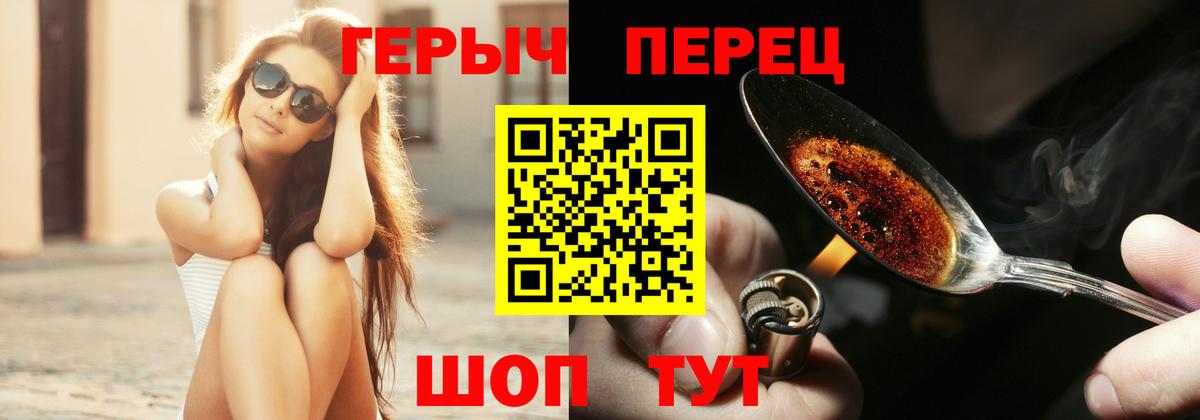Борзя  ГЕРОИН белый  ГЕРОИН  Вход с VPN 