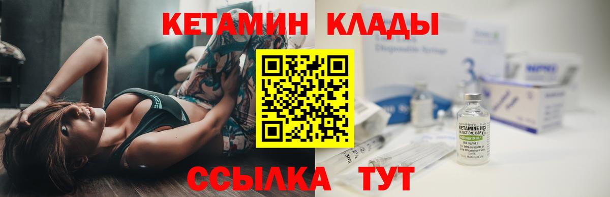 Борзя  КЕТАМИН VHQ  Вход с VPN  Кетамин ketamine 