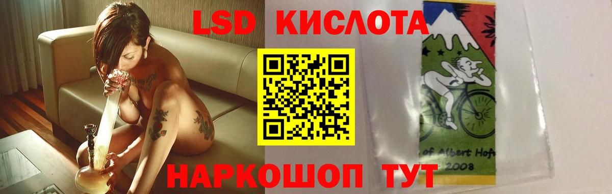 ЛСД экстази ecstasy Борзя
