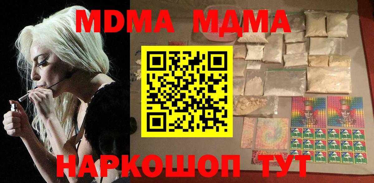 MDMA молли  MDMA VHQ  МДМА  Борзя  Вход с VPN 