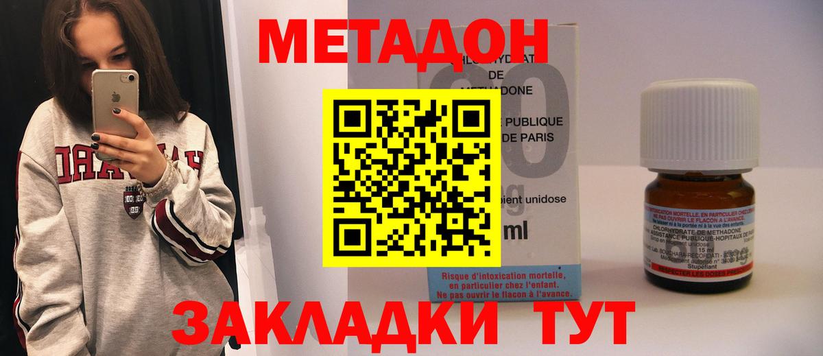 МЕТАДОН кристалл  нарко площадка клад  Борзя  Вход с VPN  Метадон кристалл  ОМГ ОМГ ССЫЛКА 