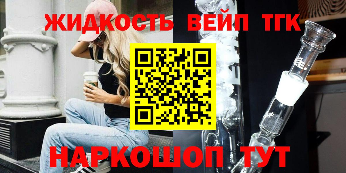 Борзя  ТГК гашишное масло  Вход с VPN 