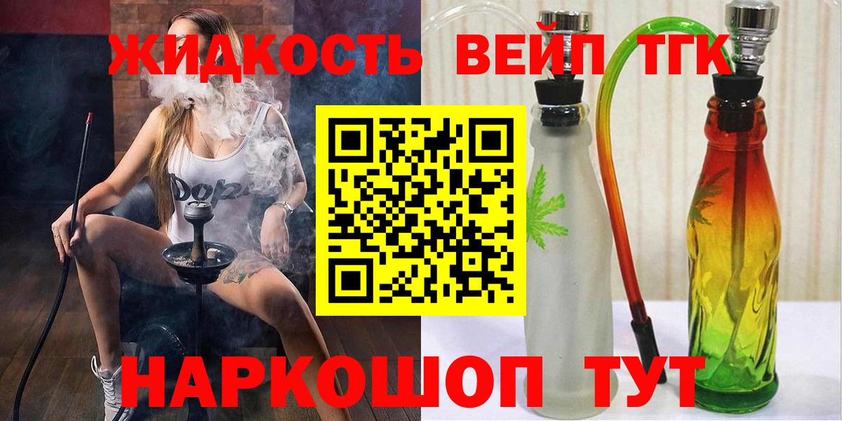 Дистиллят ТГК вейп Борзя